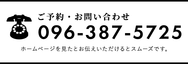 096-387-5725